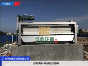 建筑打樁泥漿現場處理設備 建筑用帶式壓濾機圖片 7